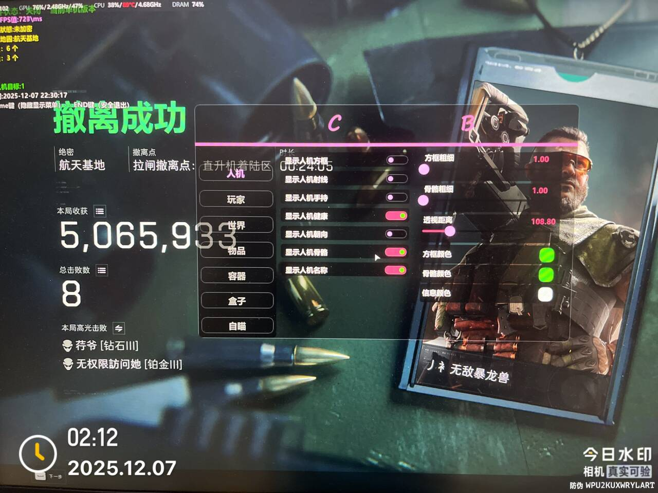 穿越火线辅助主界面展示
